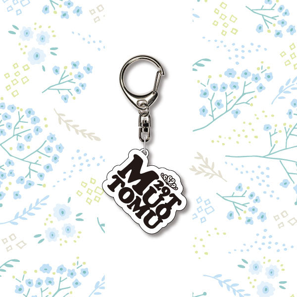 アクリルキーホルダー/B