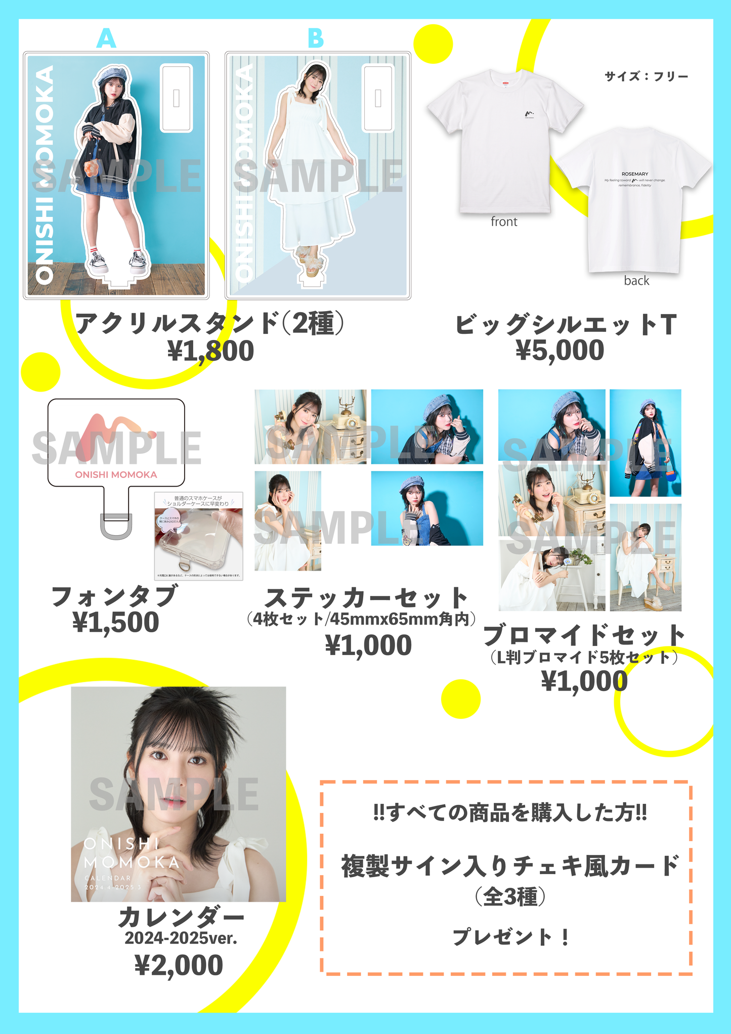 大西桃香コンプリートセット
