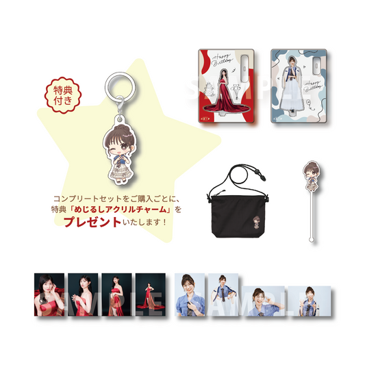 コンプリートセット 特典付